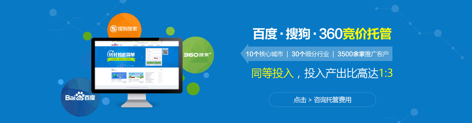 西夏百度开户返点